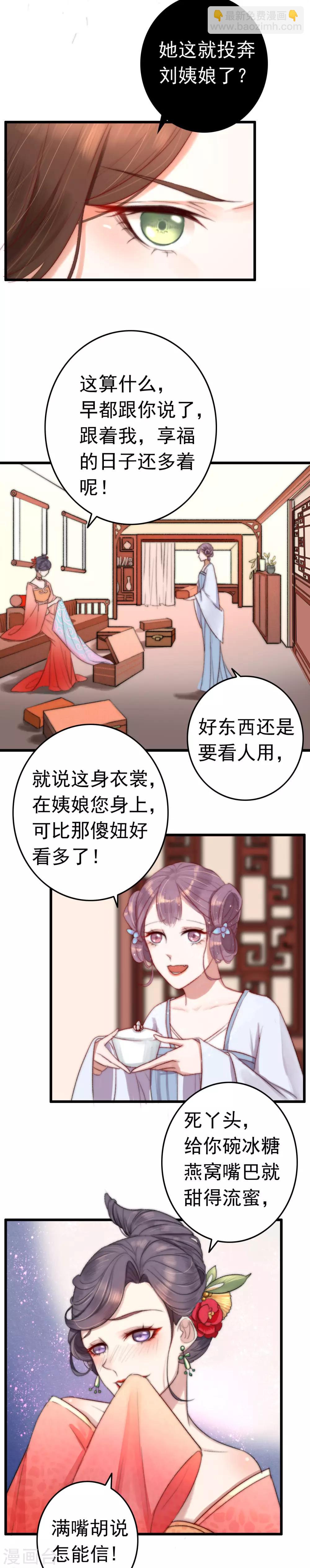 第2话 死人的东西，你喜欢？-第3话