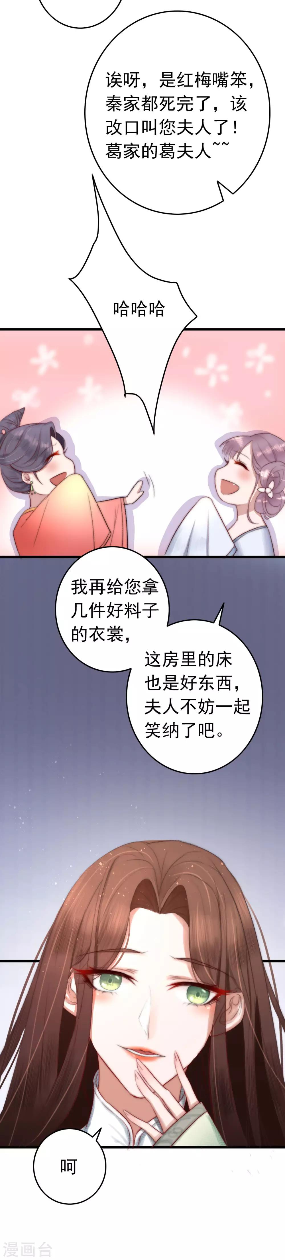 第2话 死人的东西，你喜欢？-第3话