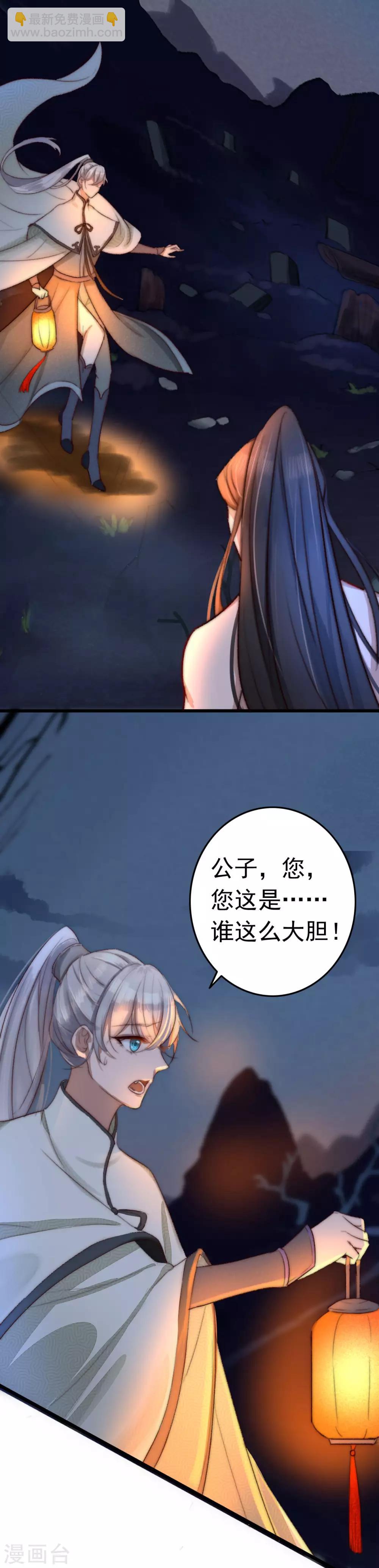 第2话 死人的东西，你喜欢？-第3话