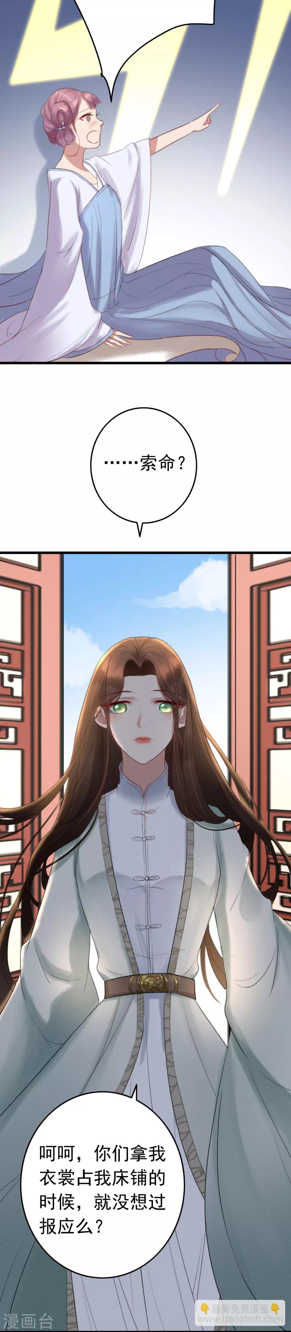 第2话 死人的东西，你喜欢？-第3话