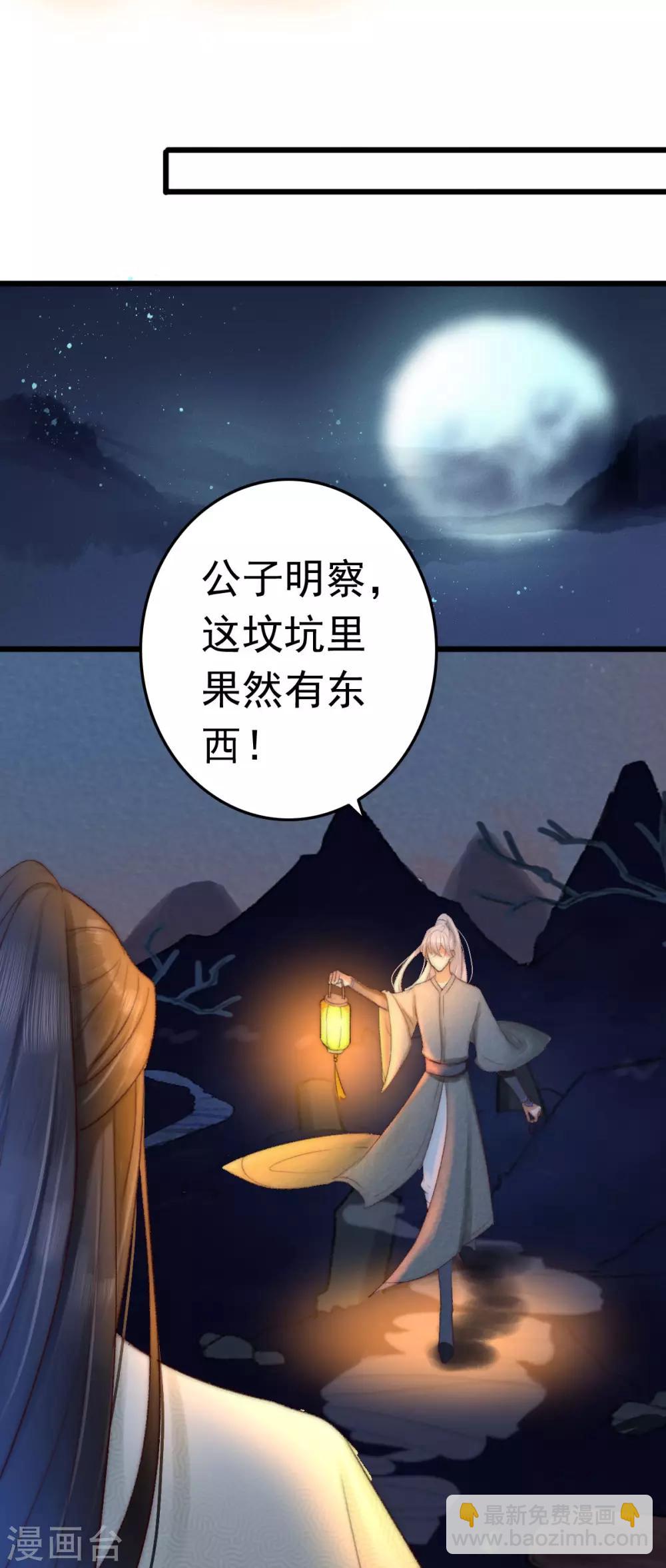第2话 死人的东西，你喜欢？-第3话
