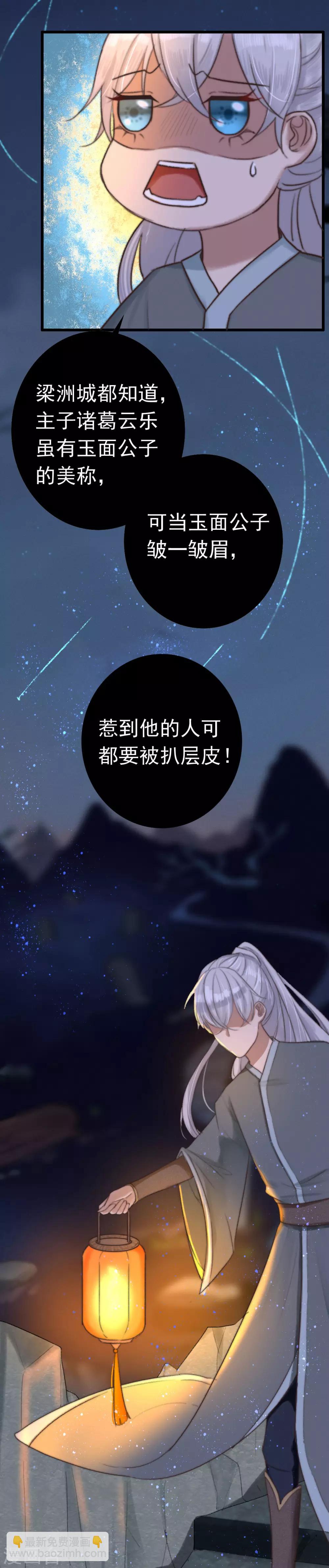 第2话 死人的东西，你喜欢？-第3话