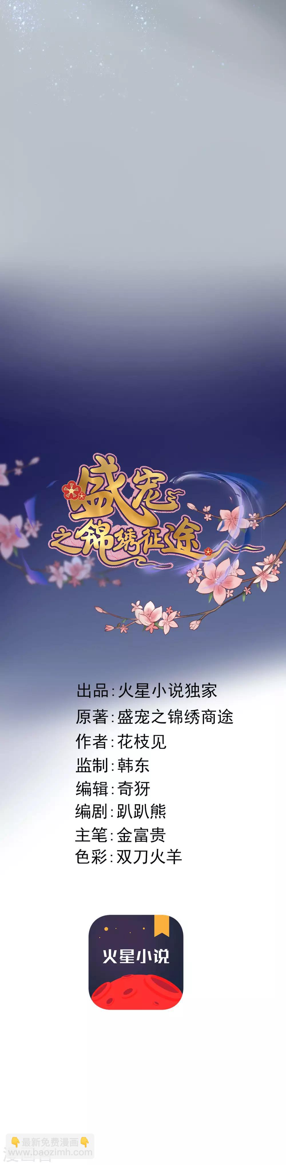 第2话 死人的东西，你喜欢？-第3话