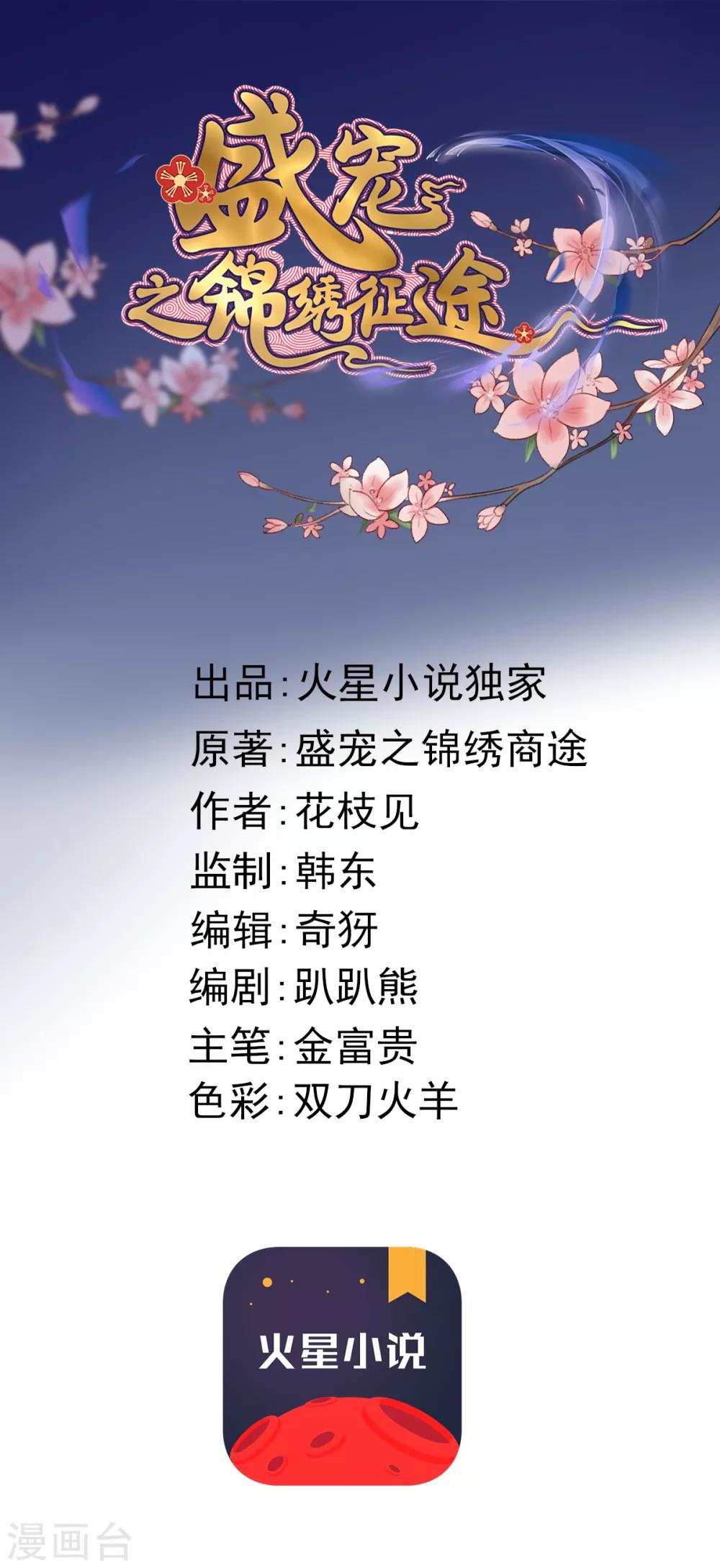 第20话 手撕欠条-第21话