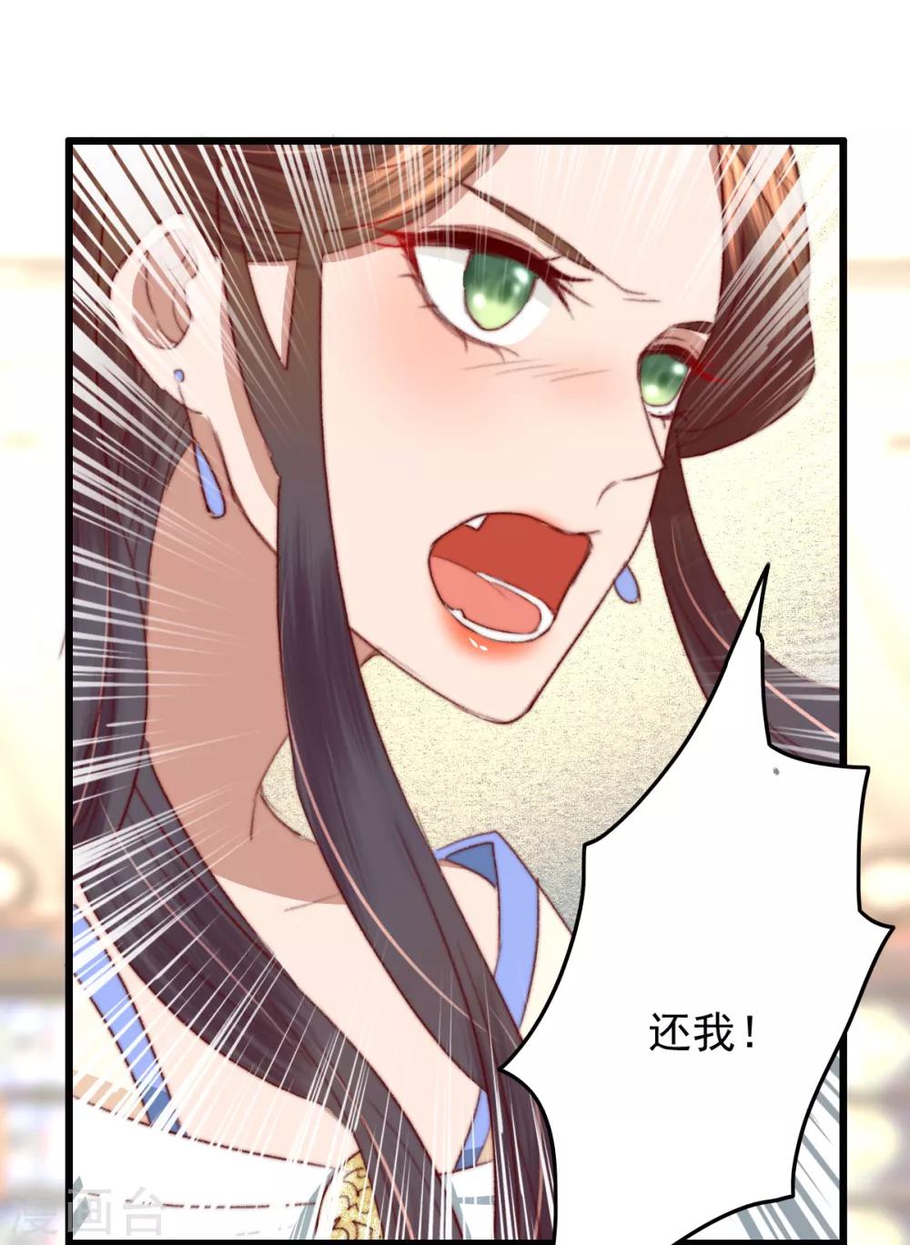 第22话 城郊等你-第23话