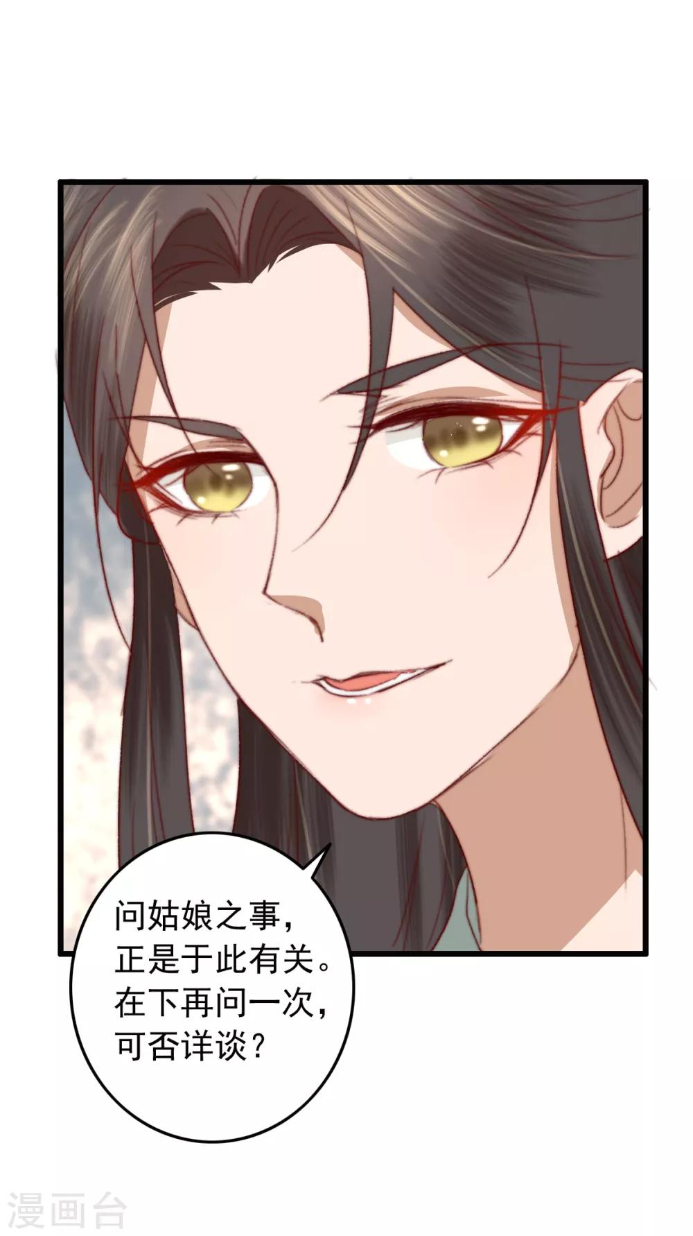 第22话 城郊等你-第23话