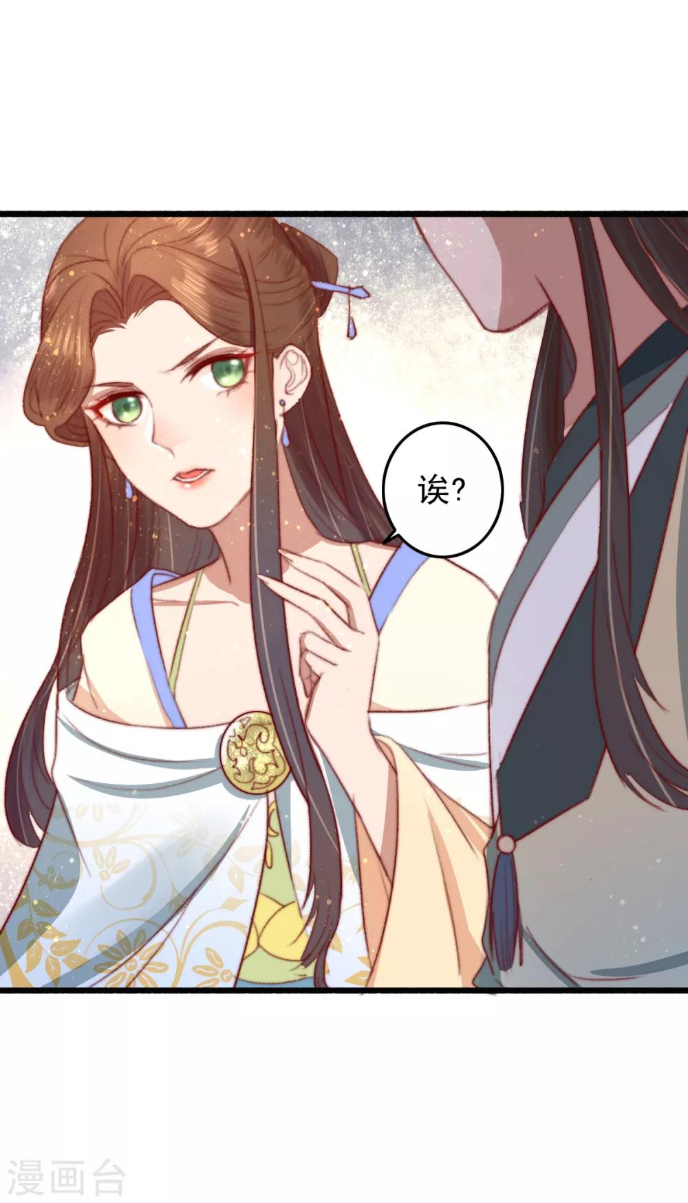 第22话 城郊等你-第23话