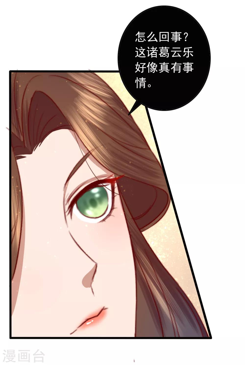 第22话 城郊等你-第23话