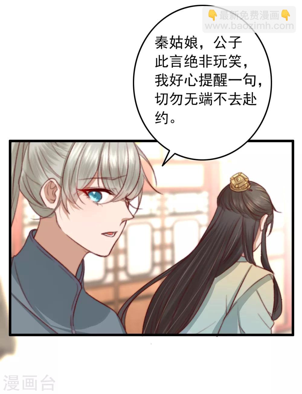 第22话 城郊等你-第23话