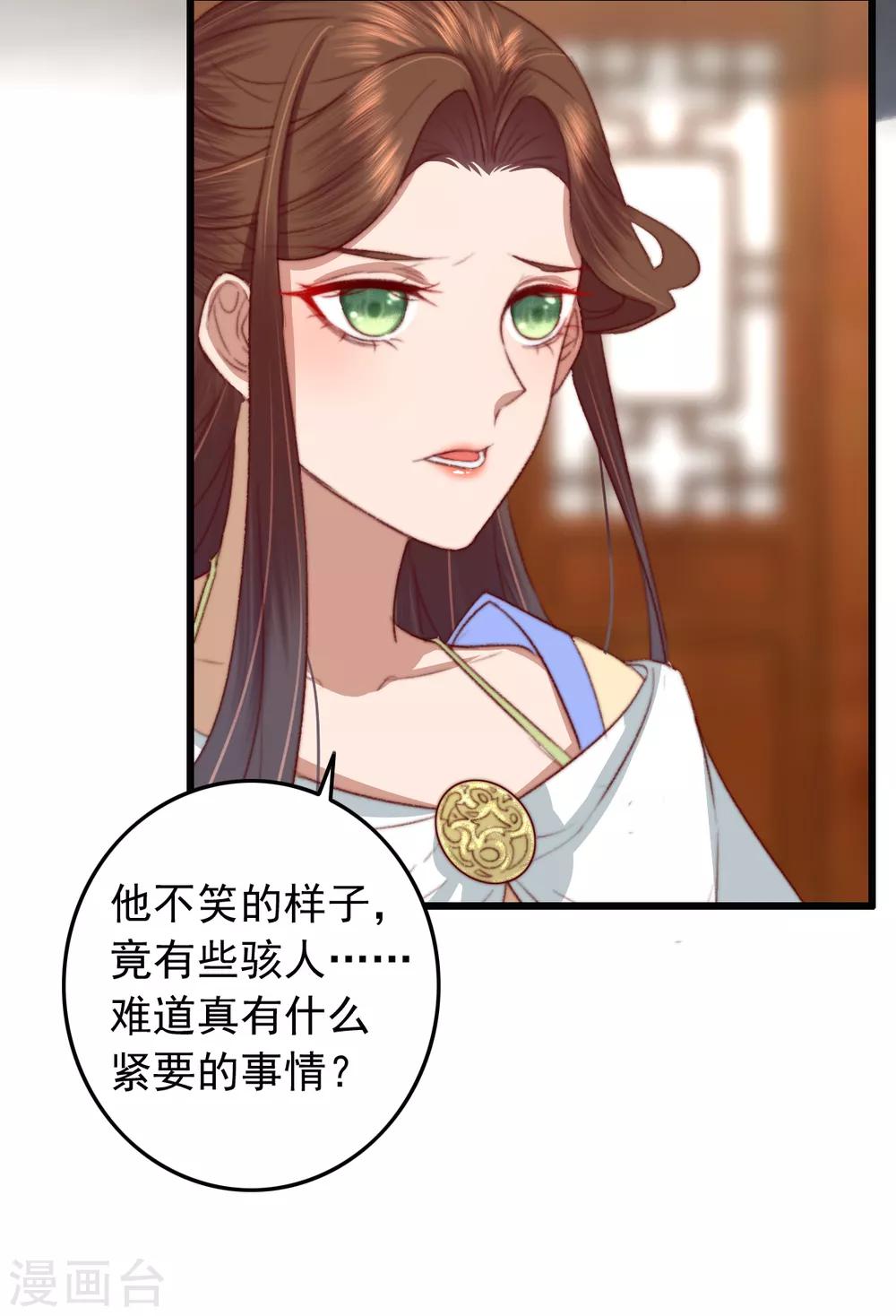 第22话 城郊等你-第23话