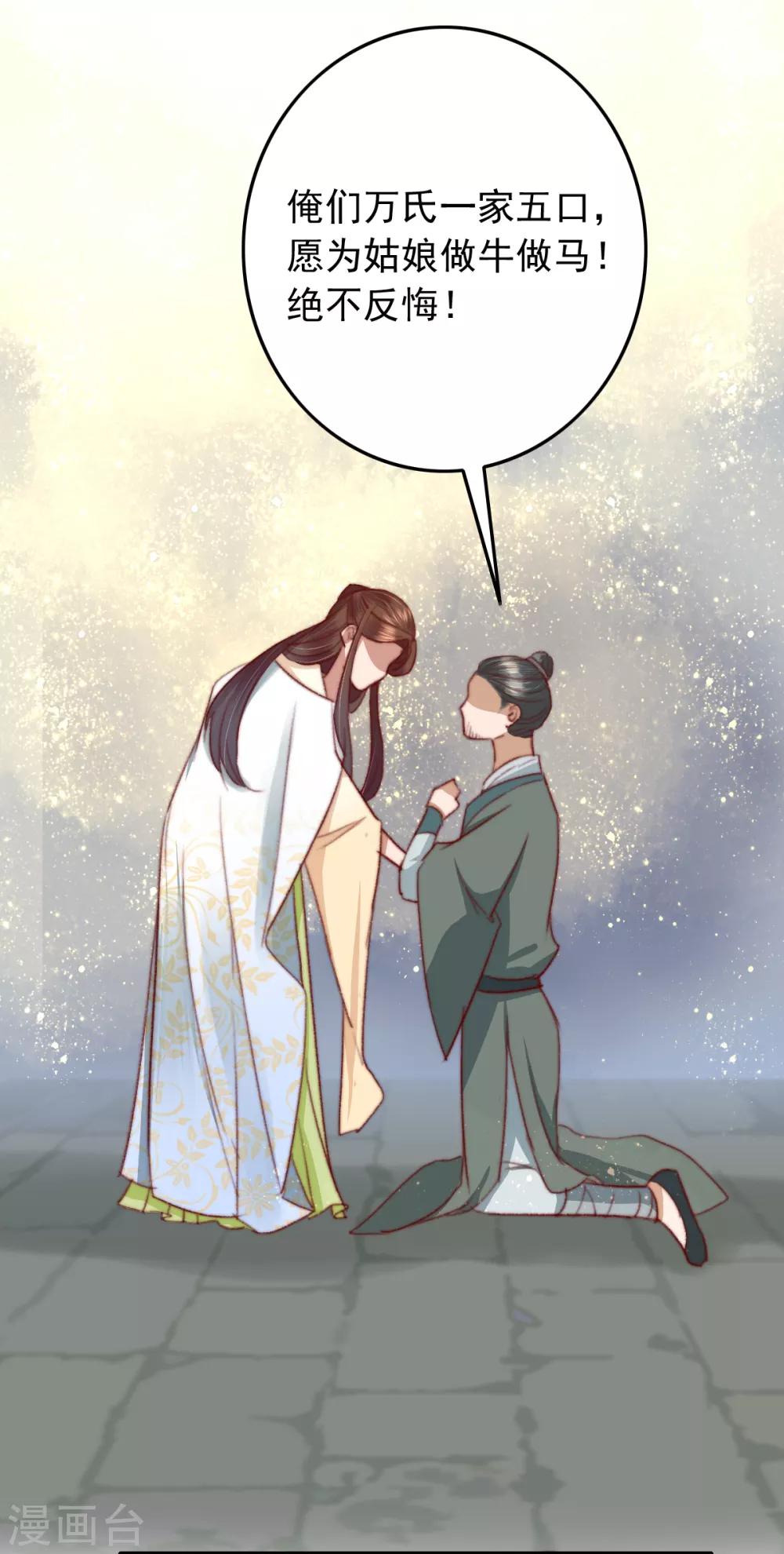 第22话 城郊等你-第23话