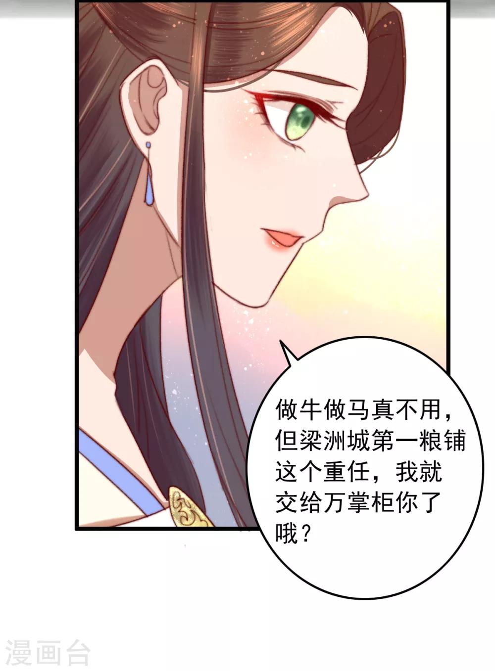 第22话 城郊等你-第23话