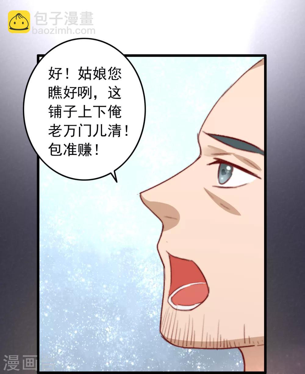 第22话 城郊等你-第23话