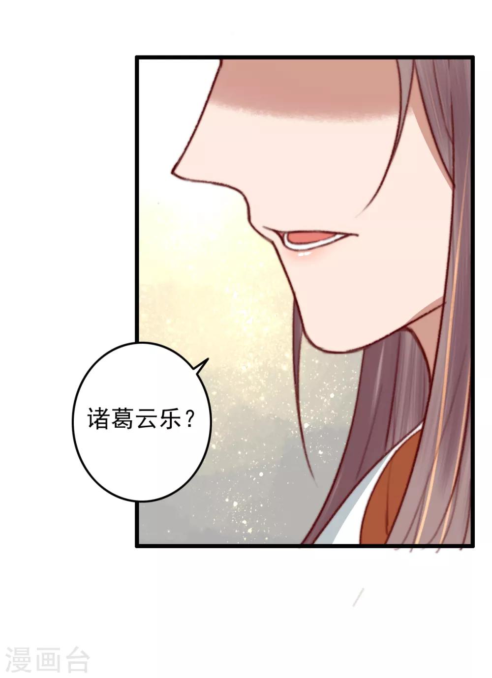 第22话 城郊等你-第23话
