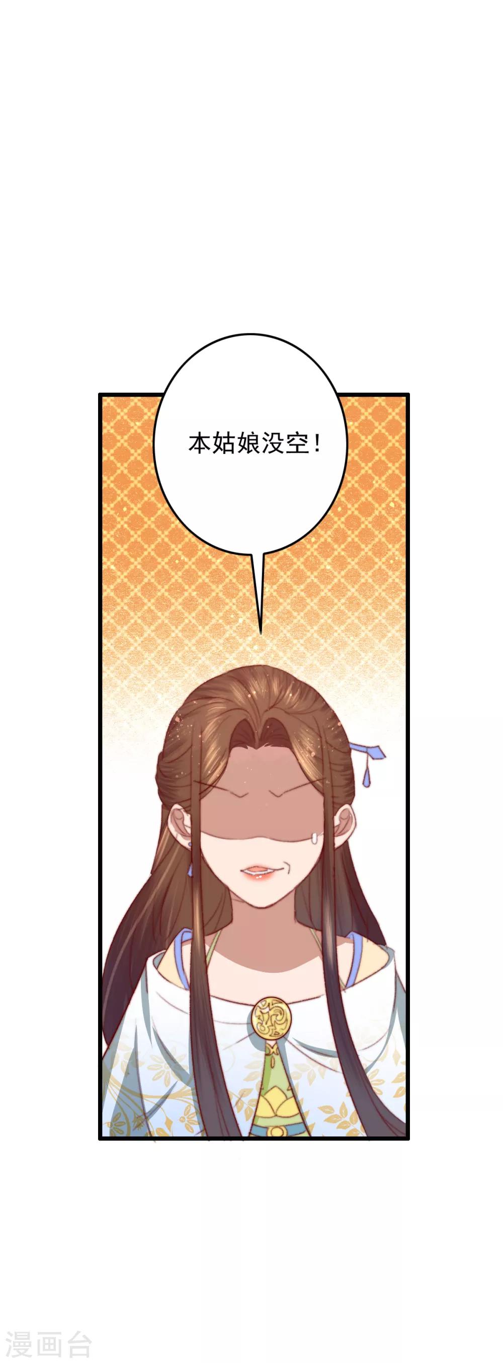 第22话 城郊等你-第23话