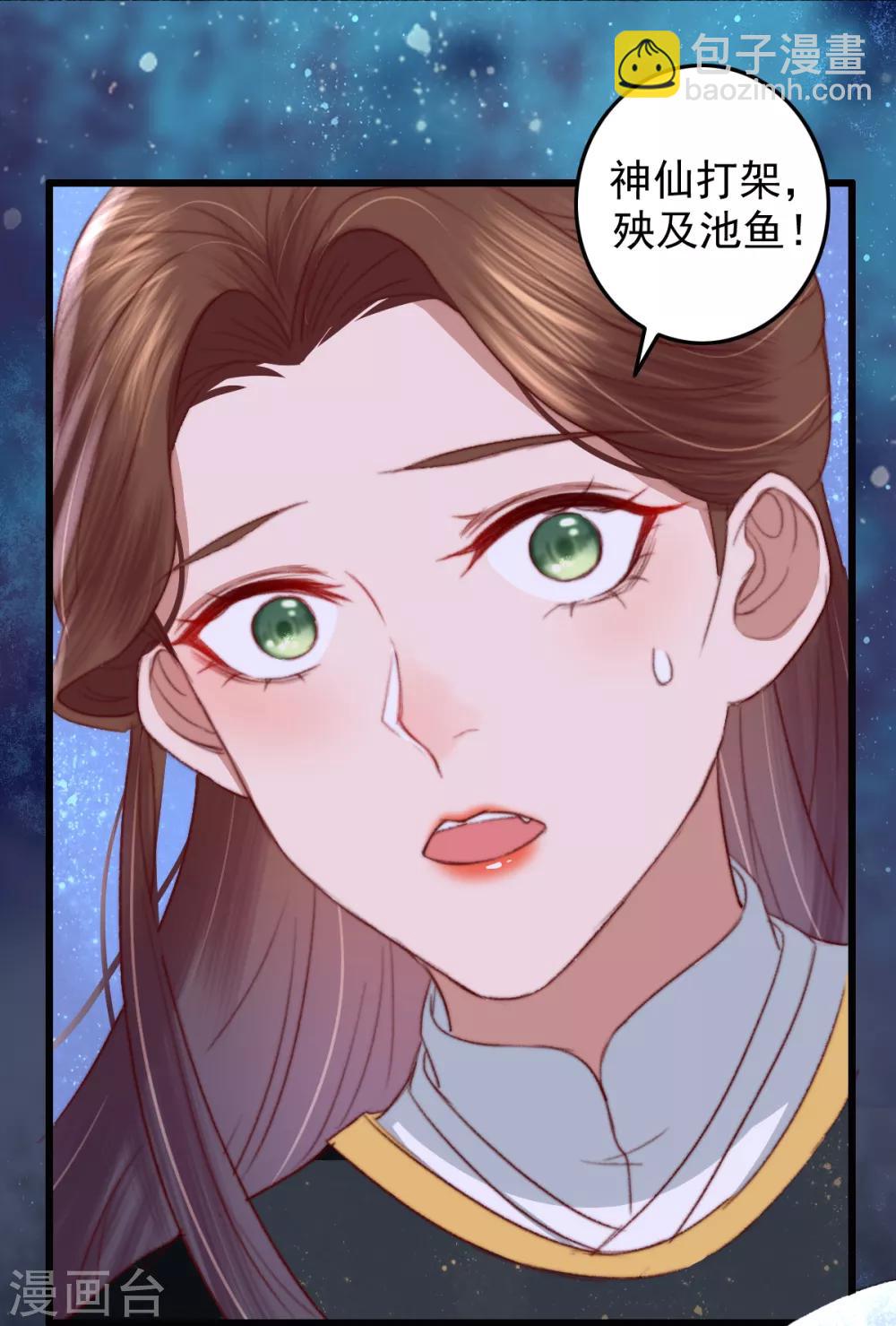 第24话 血-第25话