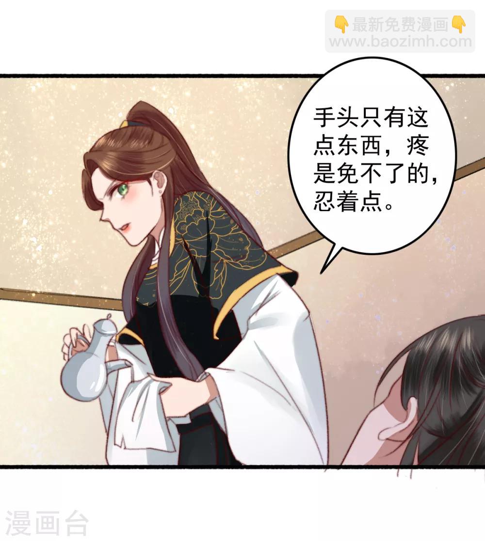 第26话 偏偏就是你！-第27话