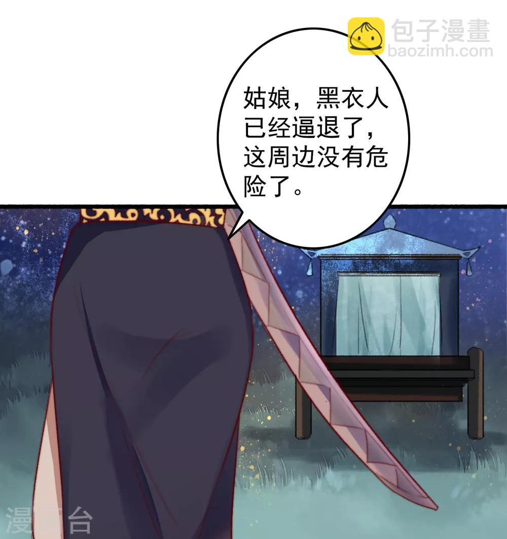 第26话 偏偏就是你！-第27话