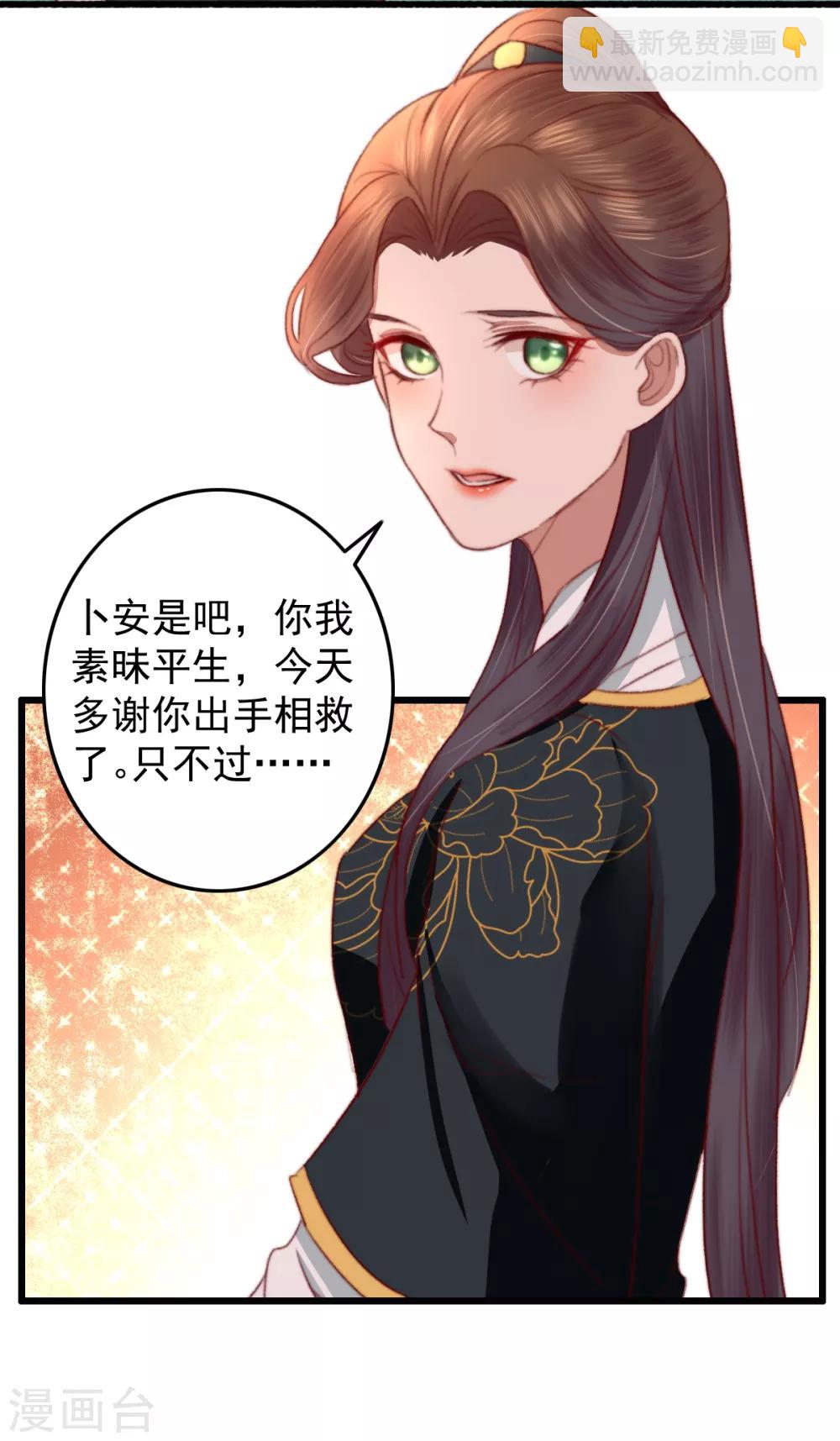 第26话 偏偏就是你！-第27话