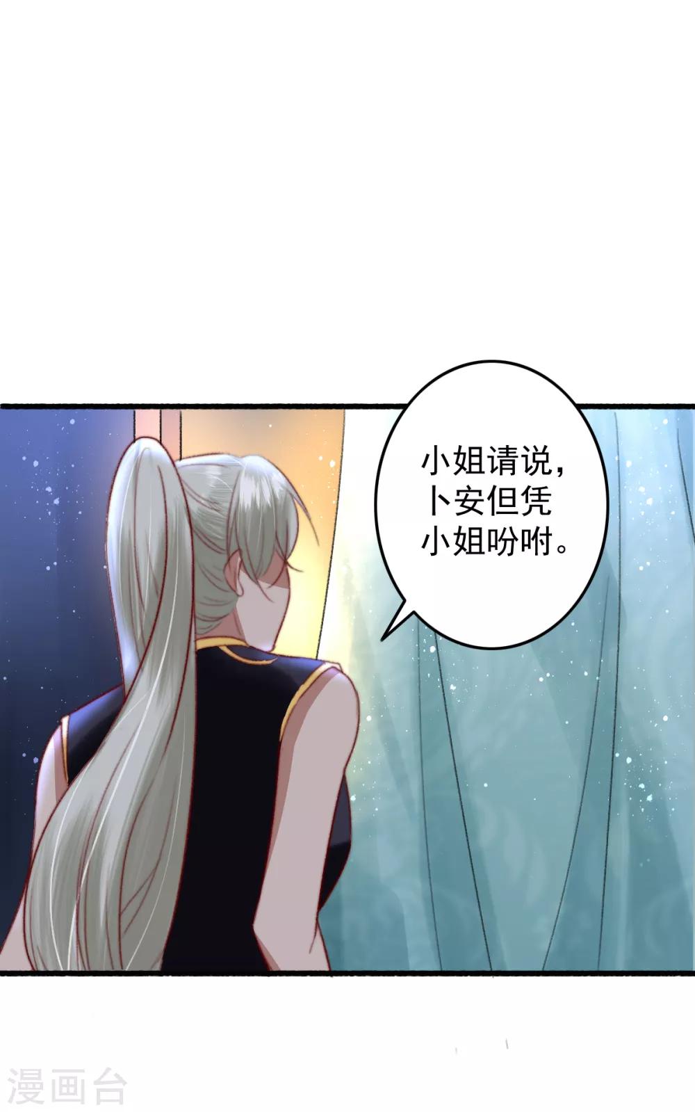 第26话 偏偏就是你！-第27话