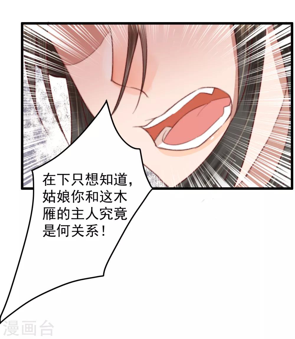 第26话 偏偏就是你！-第27话