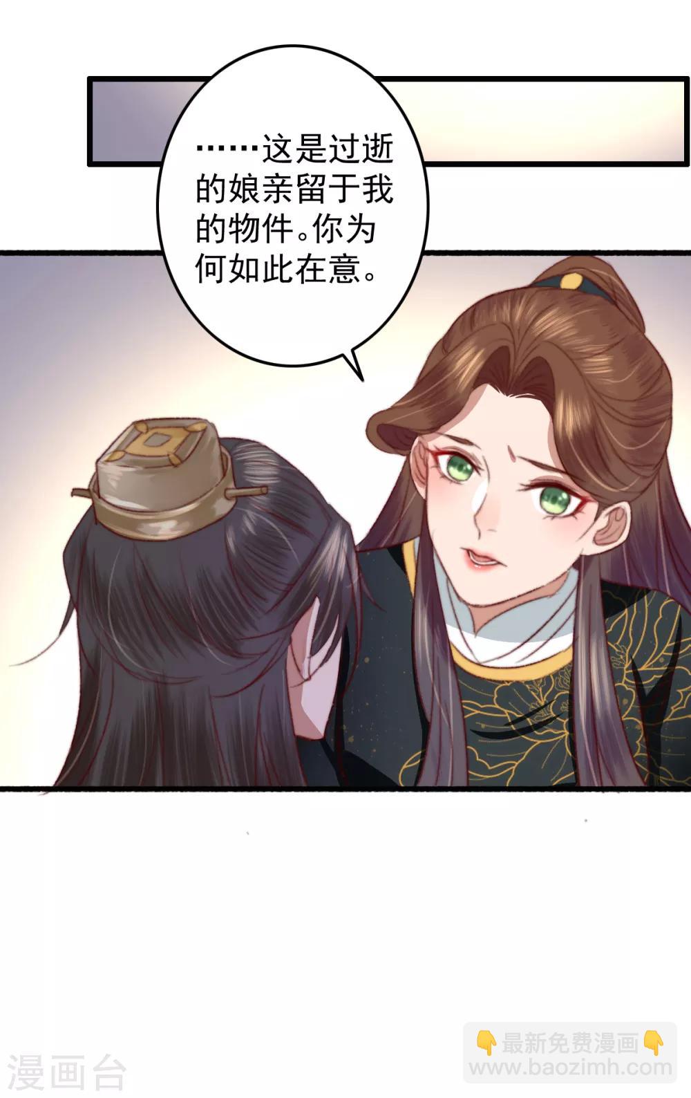 第26话 偏偏就是你！-第27话