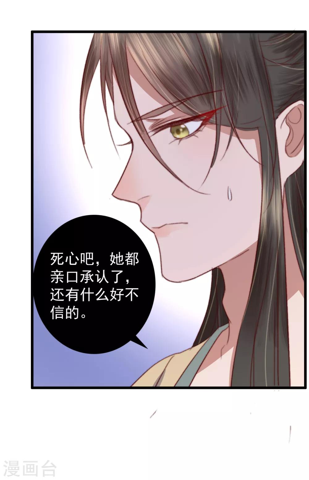 第26话 偏偏就是你！-第27话