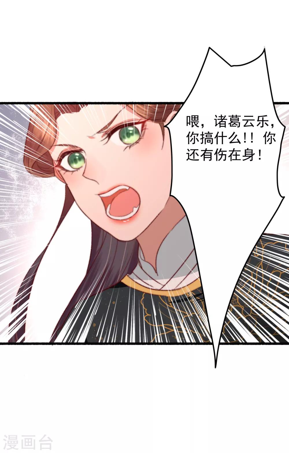 第26话 偏偏就是你！-第27话