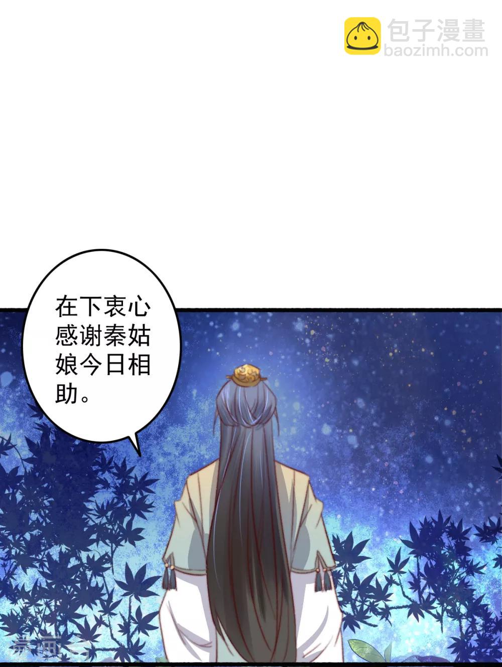 第26话 偏偏就是你！-第27话