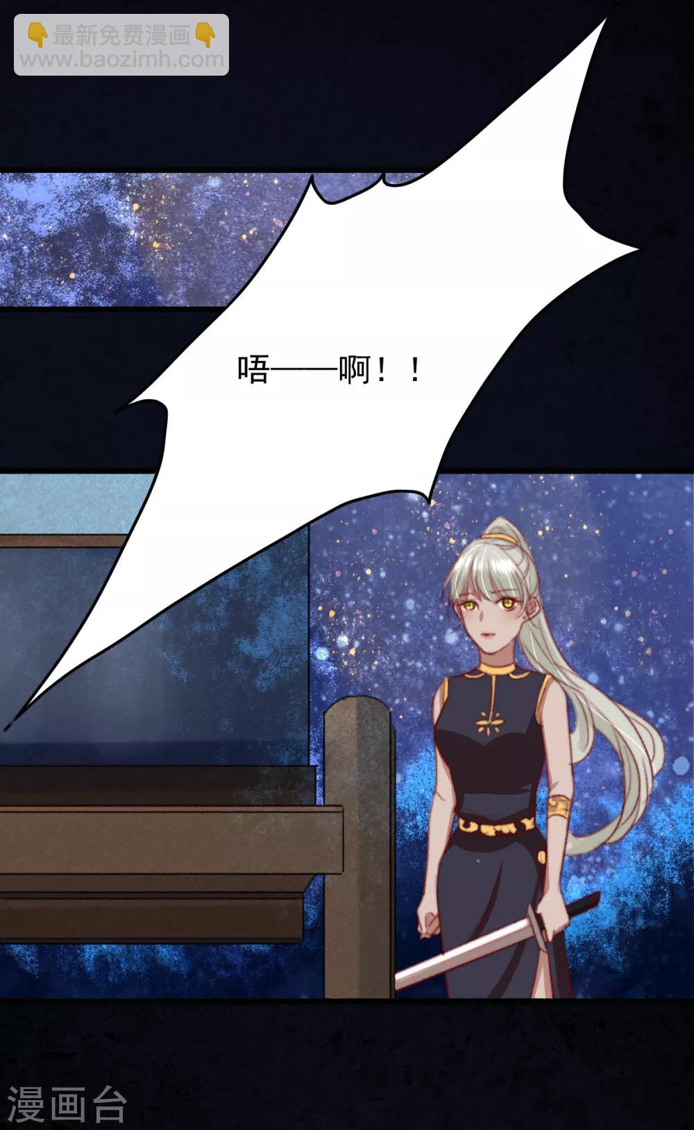 第26话 偏偏就是你！-第27话