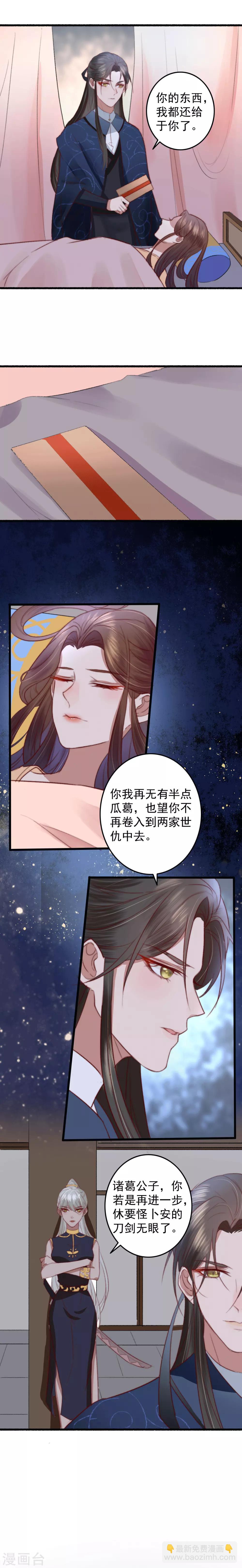 第28话 温润如玉裴公子-第29话