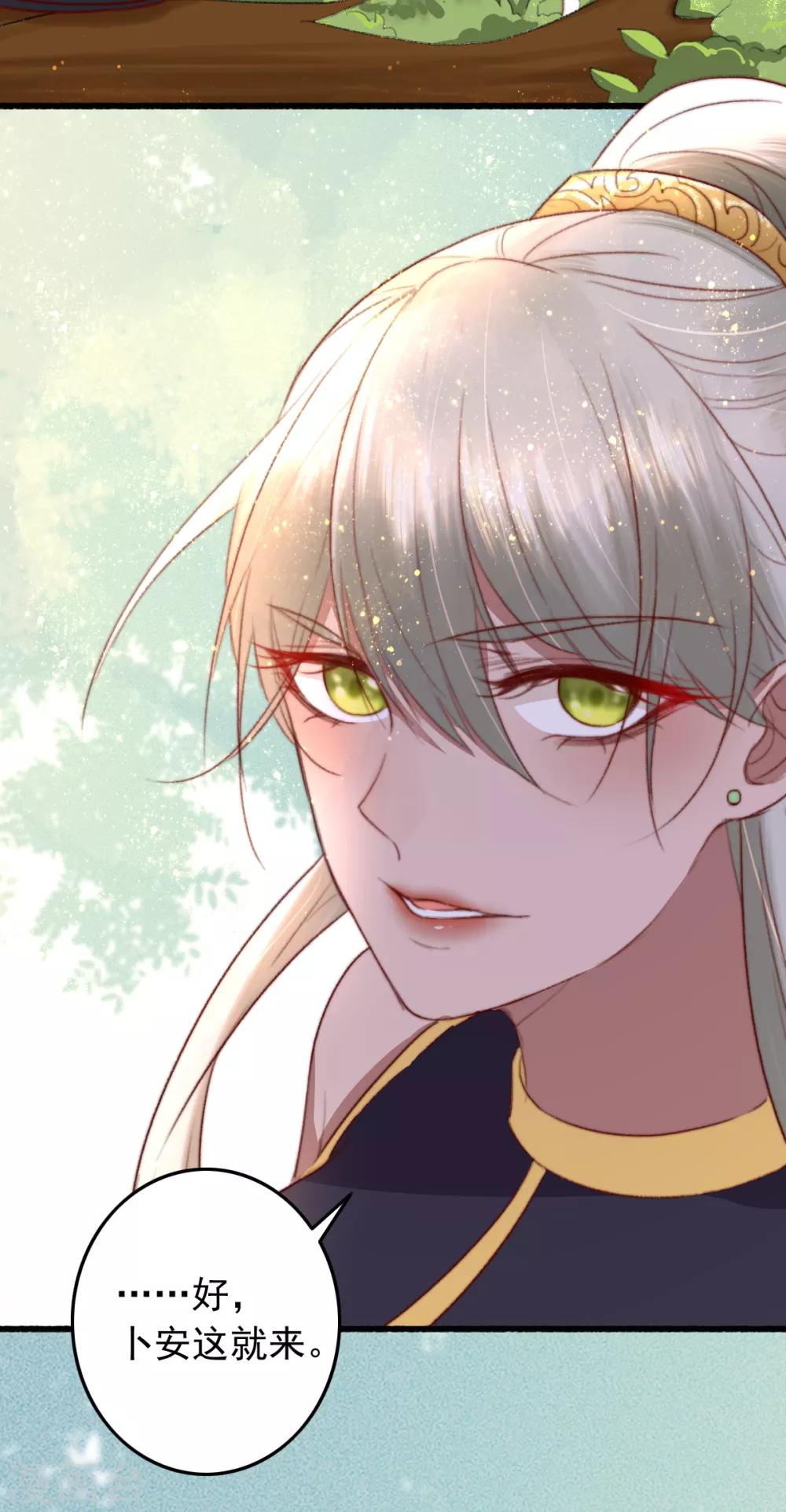 第30话 跟你杠上了-第31话