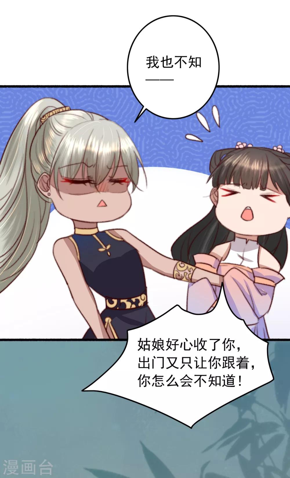 第30话 跟你杠上了-第31话