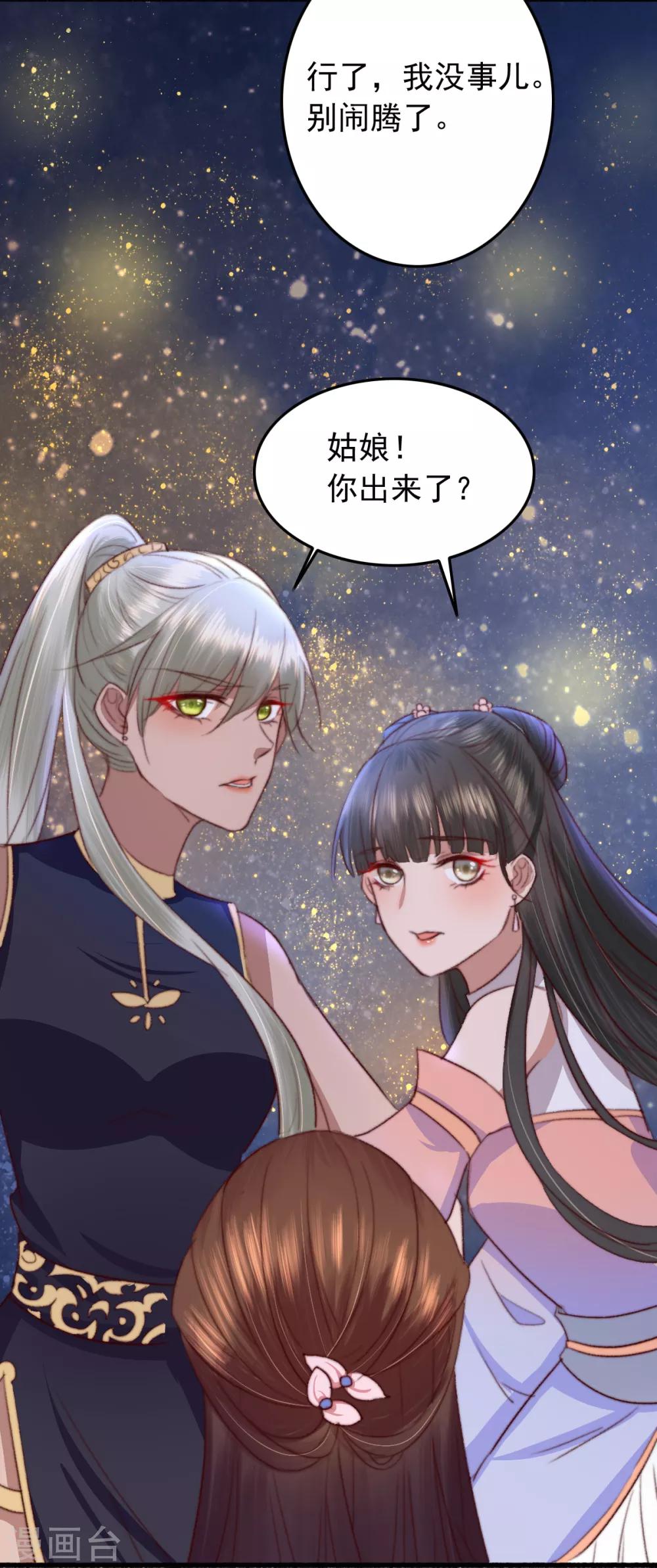 第30话 跟你杠上了-第31话