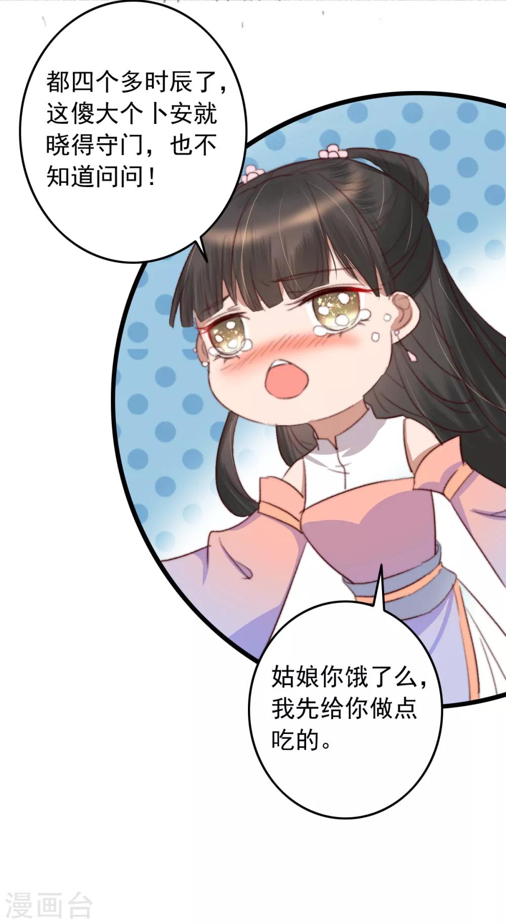 第30话 跟你杠上了-第31话