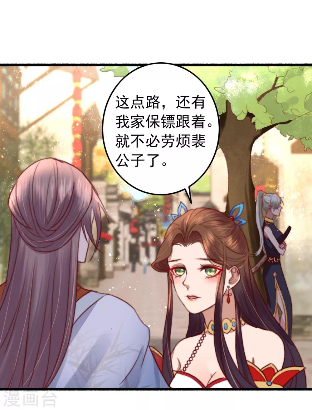 第30话 跟你杠上了-第31话