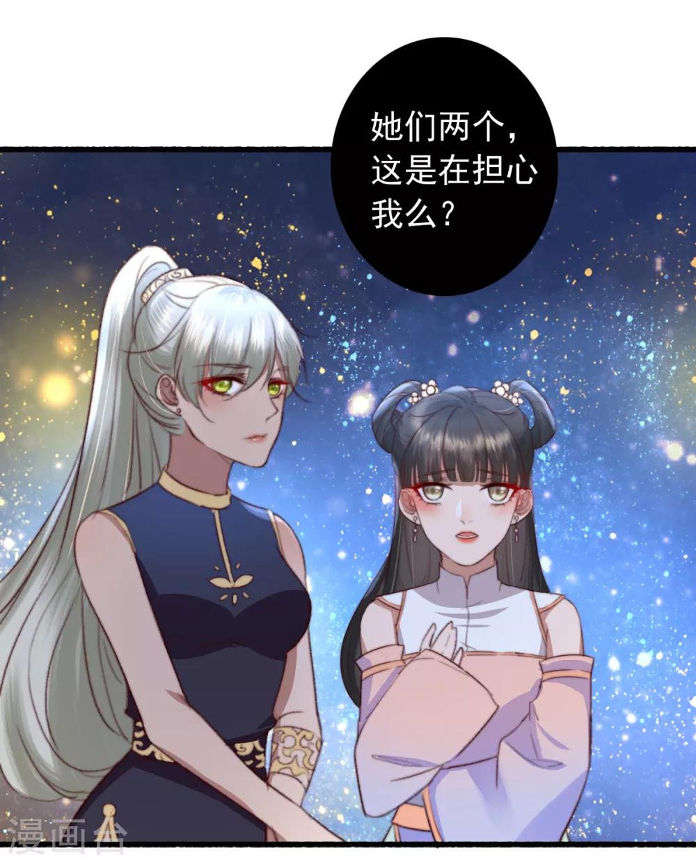 第30话 跟你杠上了-第31话
