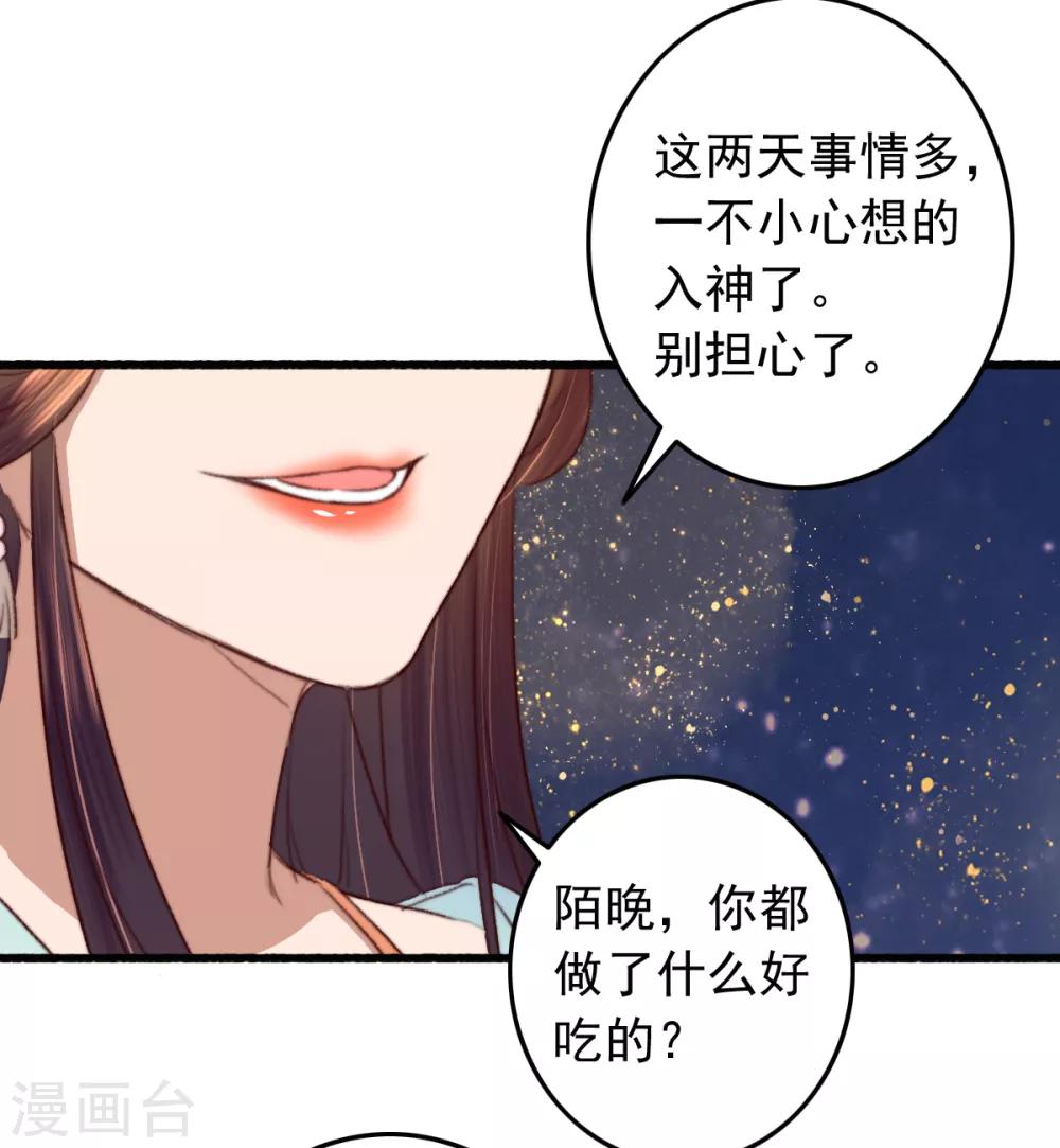 第30话 跟你杠上了-第31话