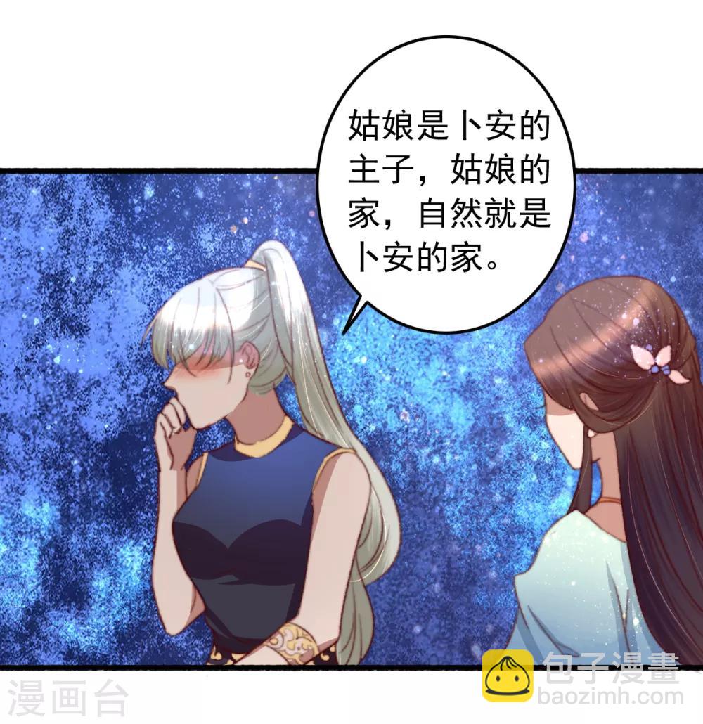 第30话 跟你杠上了-第31话