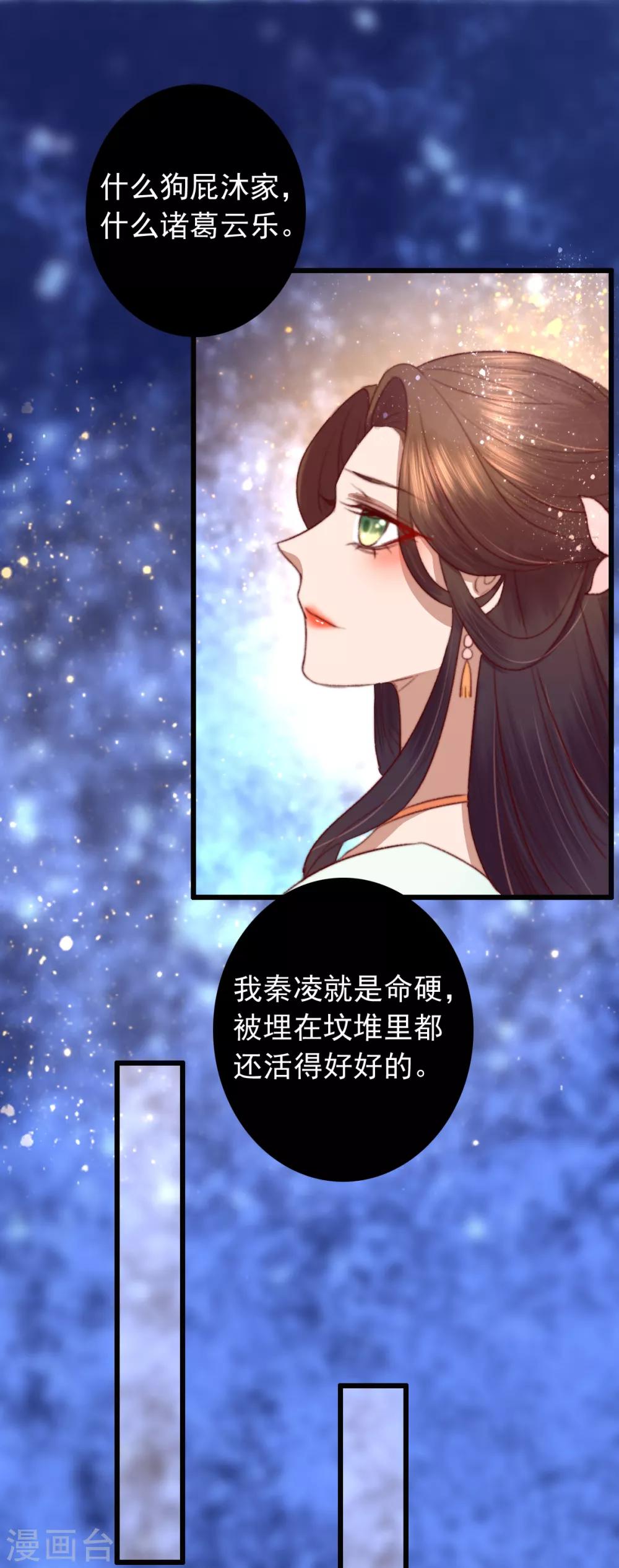 第30话 跟你杠上了-第31话