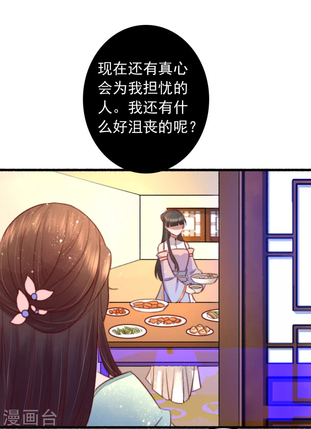 第30话 跟你杠上了-第31话
