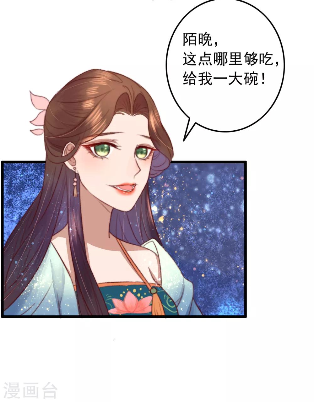 第30话 跟你杠上了-第31话