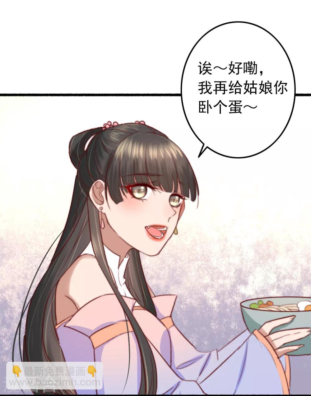 第30话 跟你杠上了-第31话