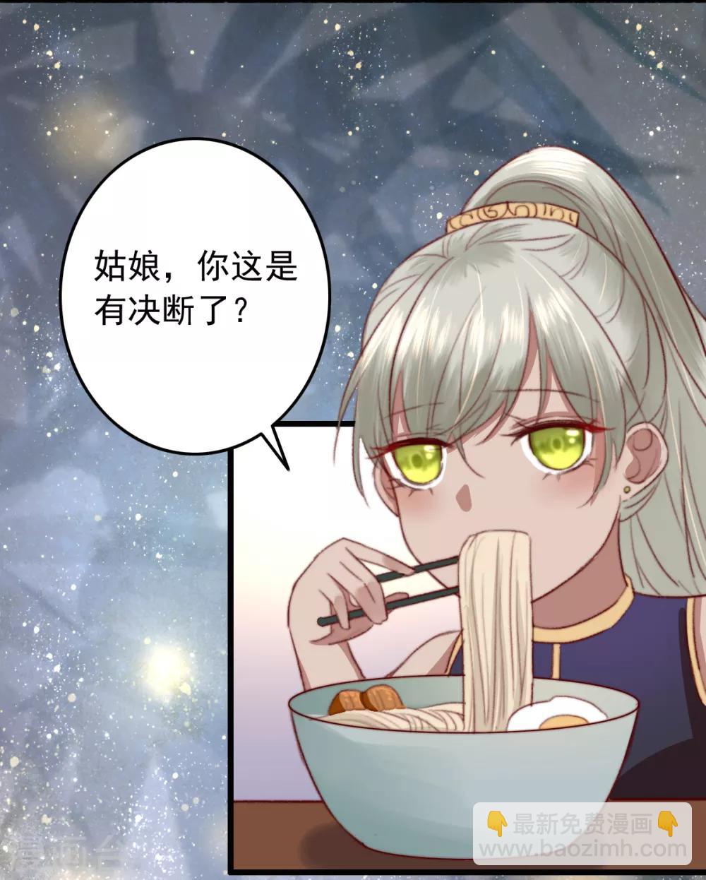第30话 跟你杠上了-第31话