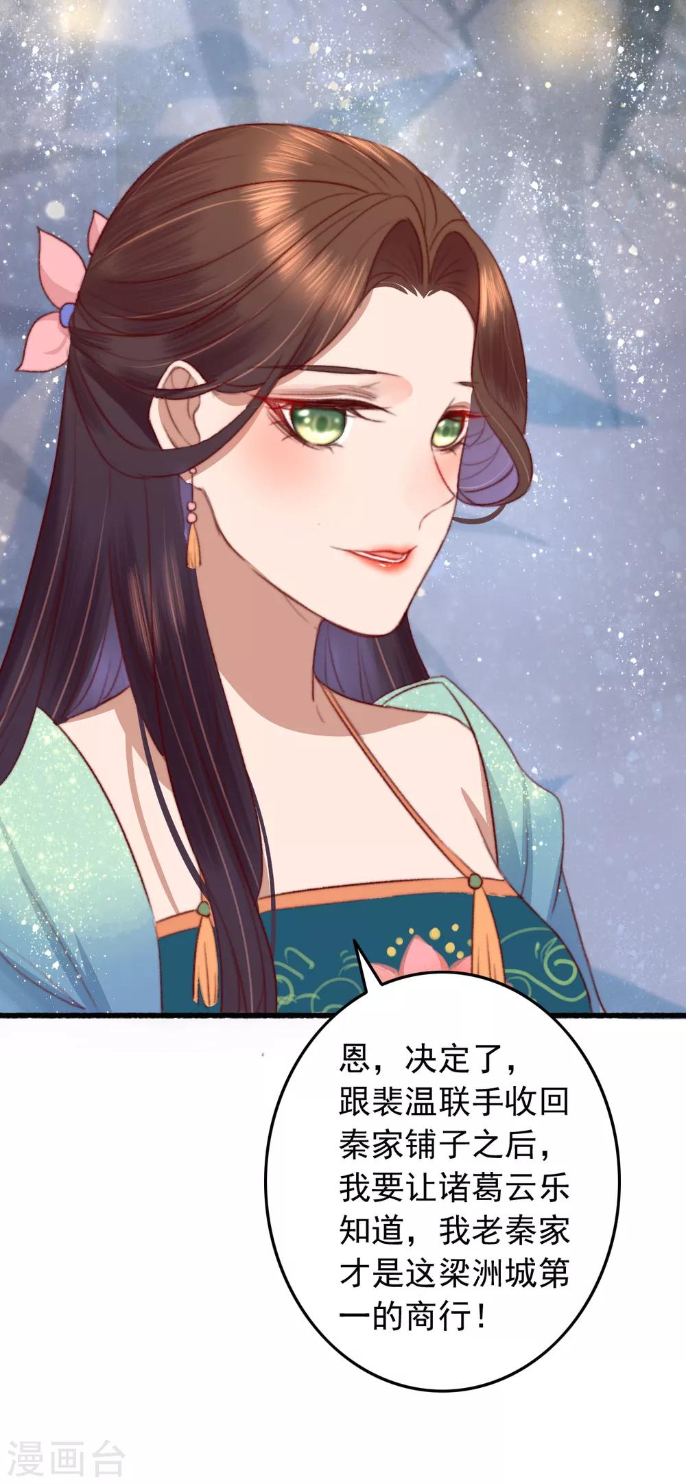 第30话 跟你杠上了-第31话