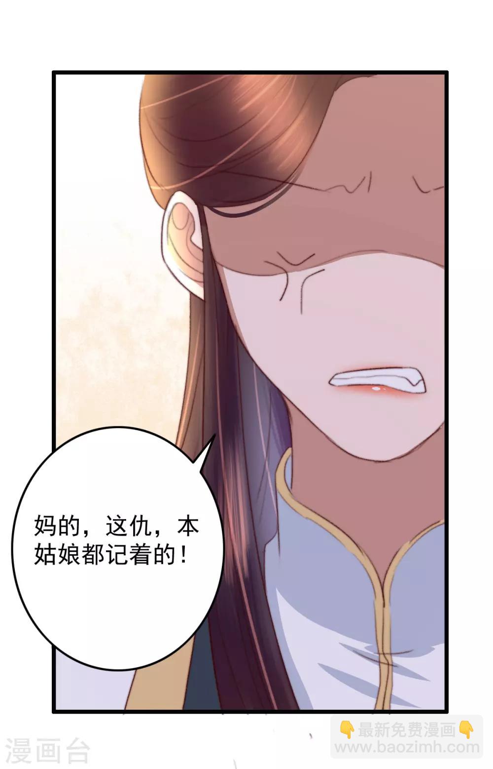 第32话 玩弄芳心为哪般？-第33话