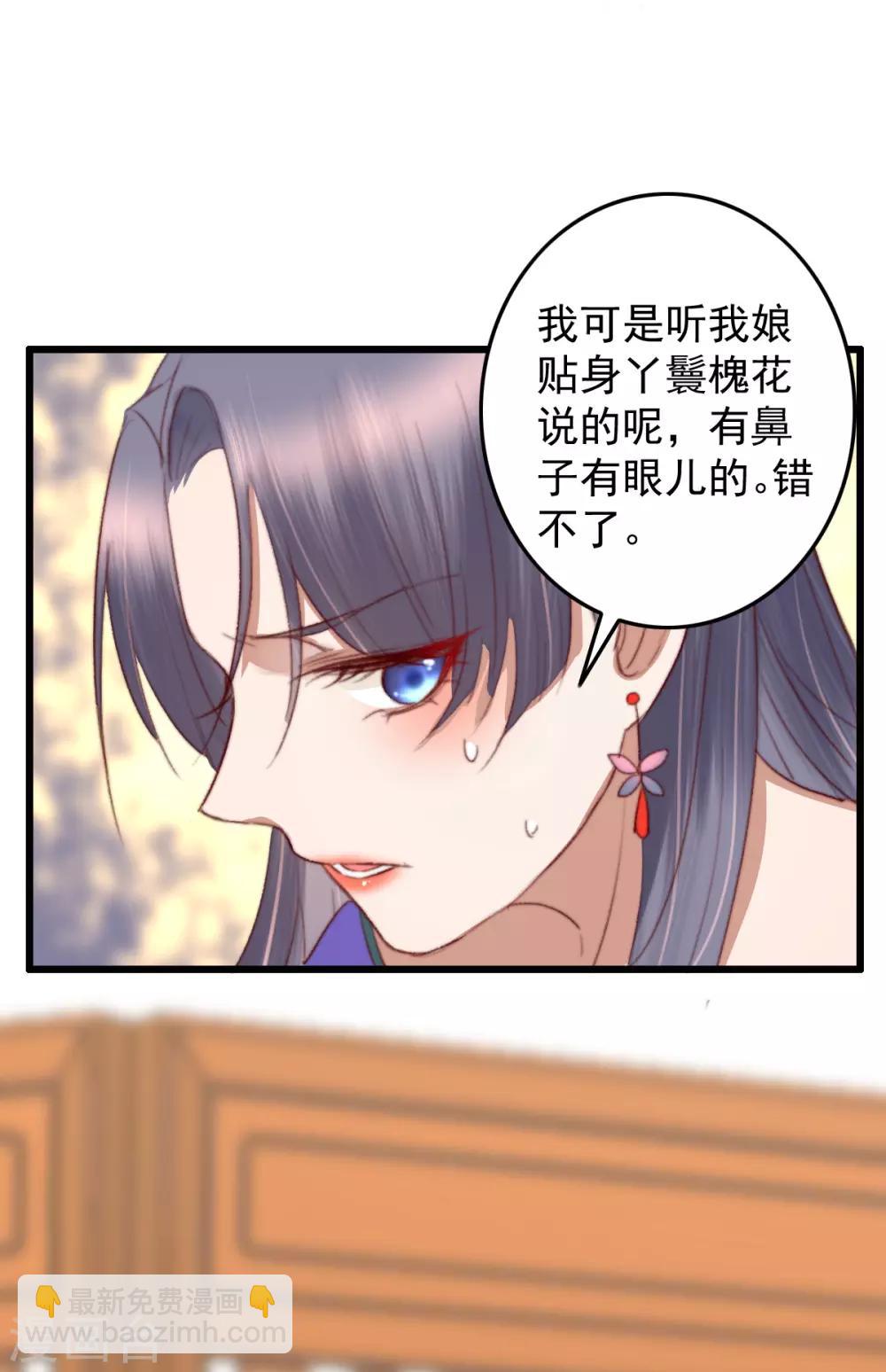 第32话 玩弄芳心为哪般？-第33话