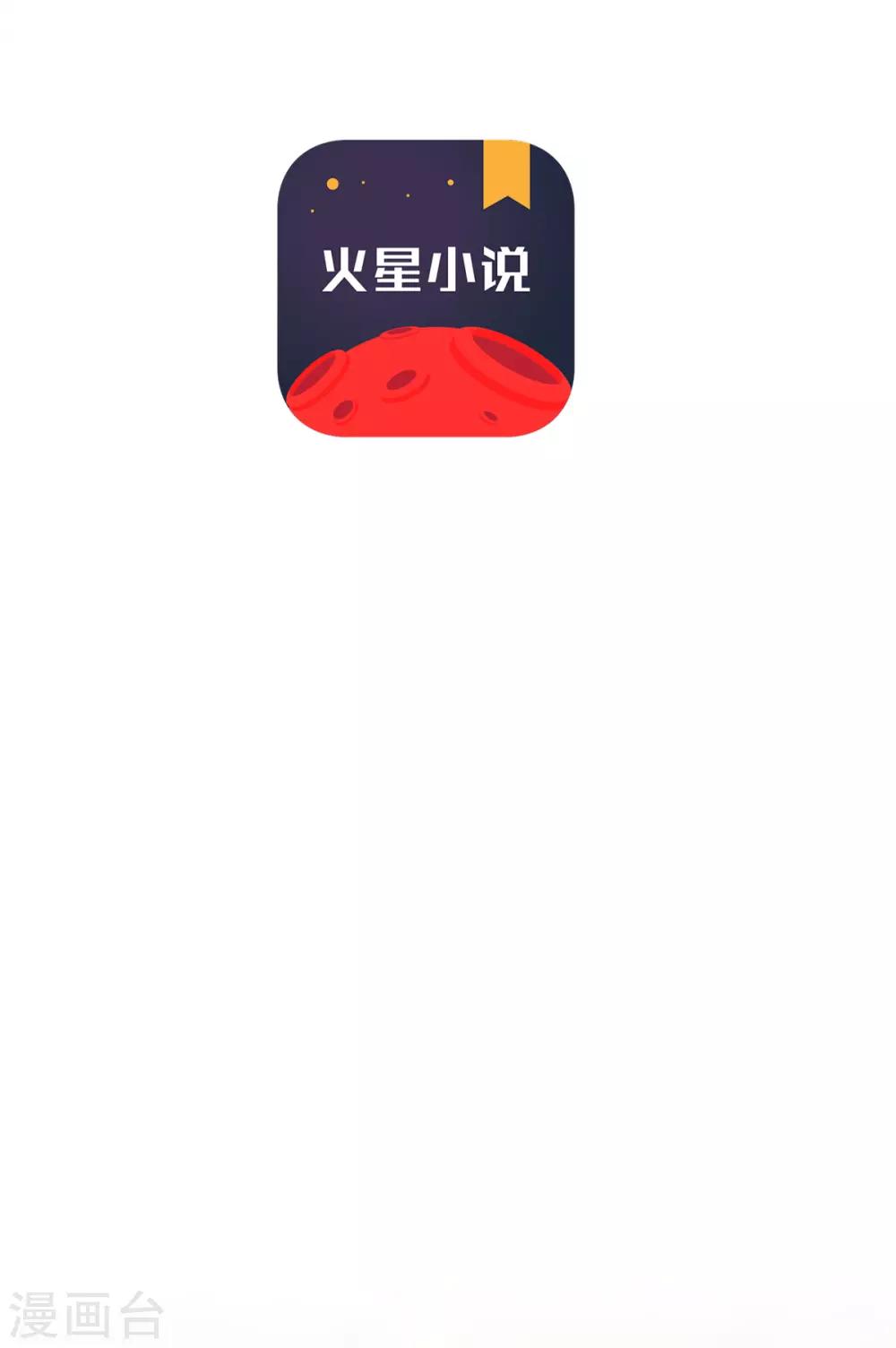 第32话 玩弄芳心为哪般？-第33话