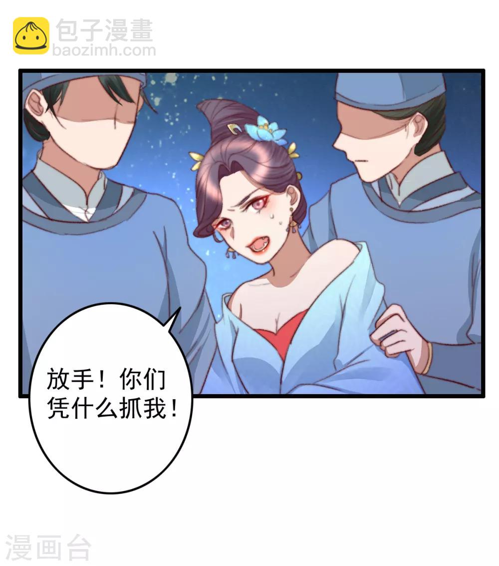 第34话 所谓是攻心为上-第35话