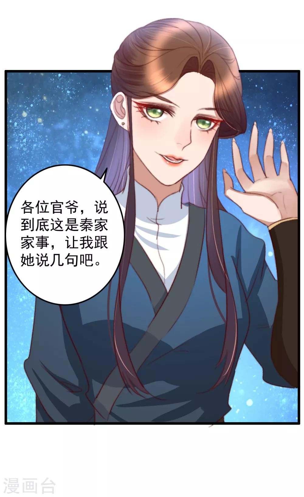 第34话 所谓是攻心为上-第35话